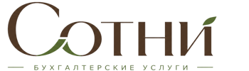 Профессиональное бухгалтерское обслуживание в Кронштадте 2026